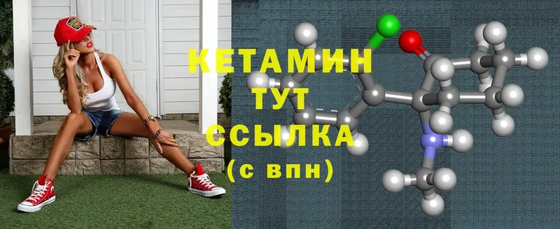 MEGA как войти  цены наркотик  площадка клад  КЕТАМИН ketamine  Байкальск 