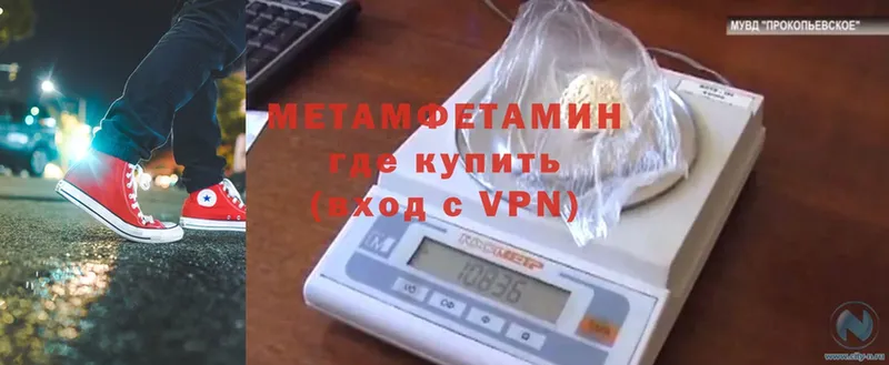 Первитин Methamphetamine  Байкальск 